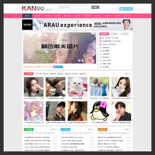 KanQQ個性網