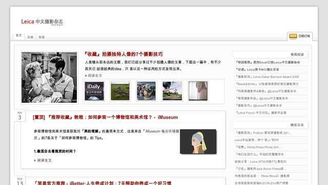 Leica中文攝影雜志