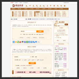 佛滔算命網