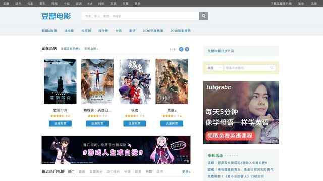 豆瓣電影