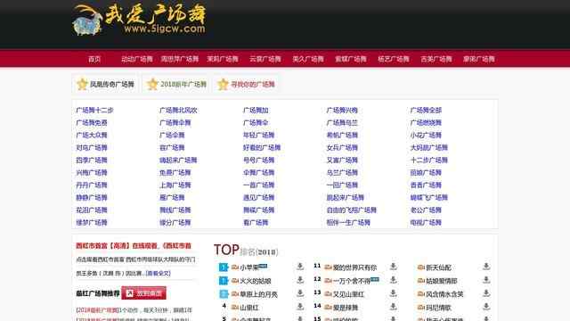 我愛廣場舞教學網