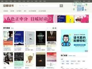 豆瓣讀書