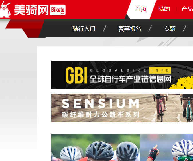 美騎網