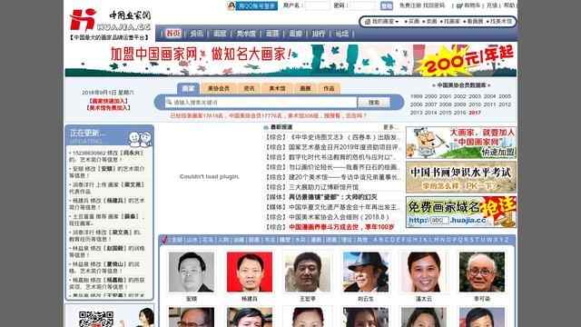 中國畫家網