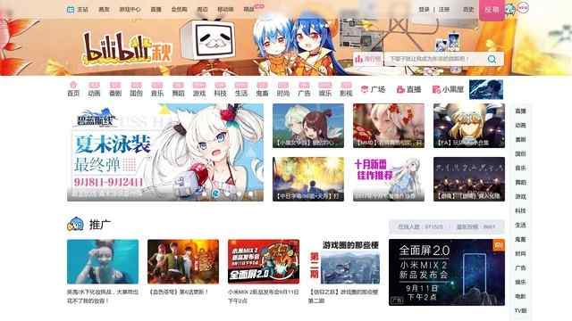 嗶哩嗶哩彈幕視頻網