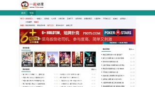 一起動漫網