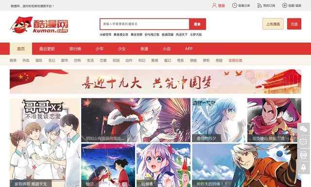 吹雪在線漫畫網