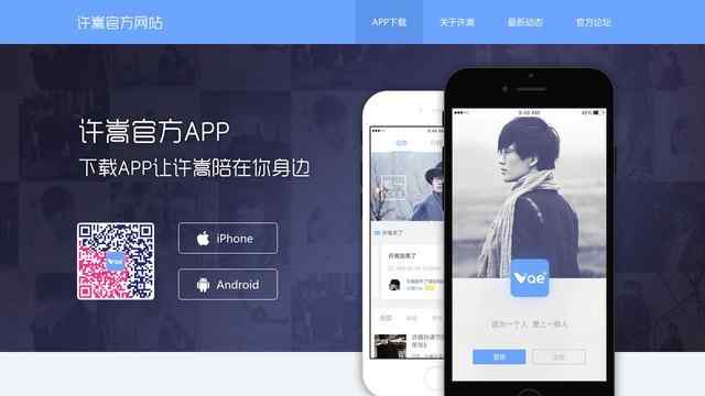 許嵩唯一官方論壇