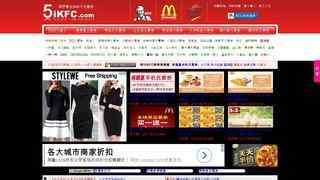 5iKFC電子優惠券