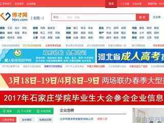 河北人才網