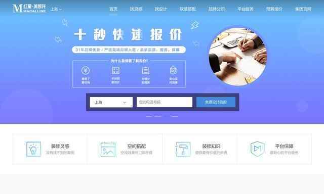 紅星美凱龍官方商城