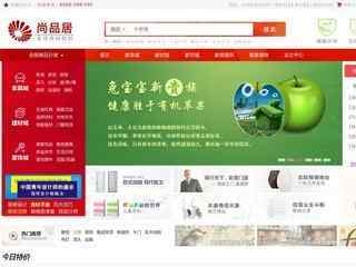 尚品居家居建材網上商城