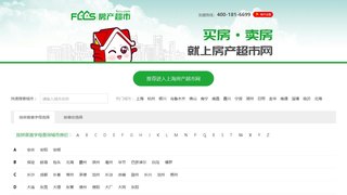 中國房產超市網