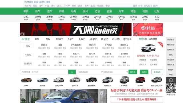 TOM汽車