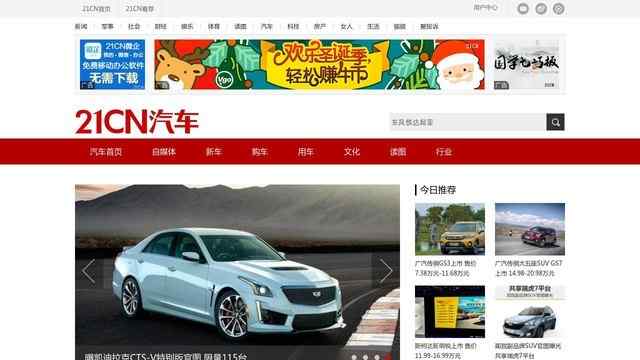 21CN汽車頻道