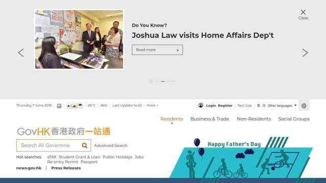 香港特別行政區政府網站