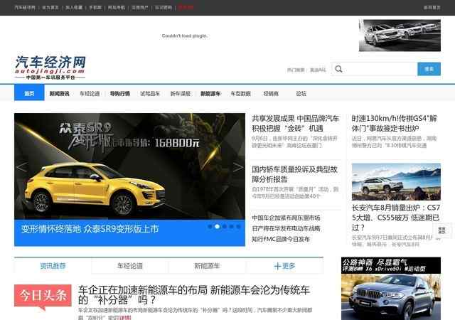 汽車經濟網