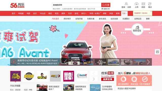 56網汽車頻道
