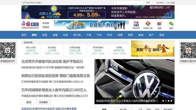 中國網財經中心