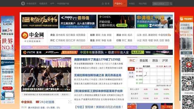 中金網