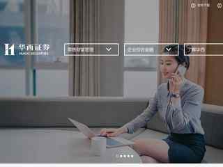 華西證券官方網站