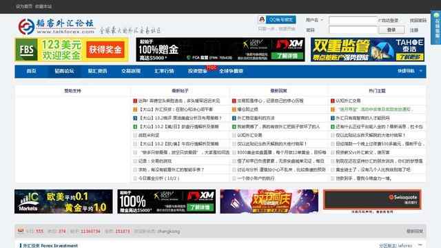 韜客外匯論壇