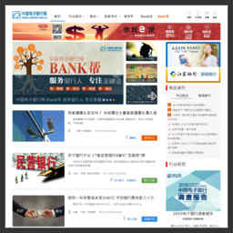 中國電子銀行網