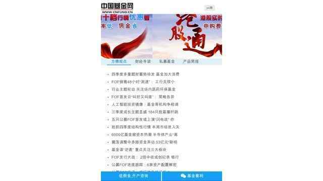 中國基金網