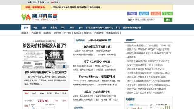 智通財經社交網