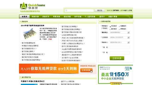 快易貸