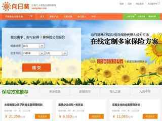 向日葵保險網