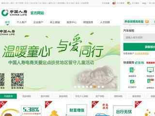 中國人壽保險(集團)公司