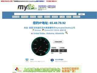 我的IP地址查詢