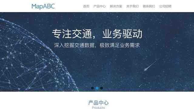MapABC企業地圖