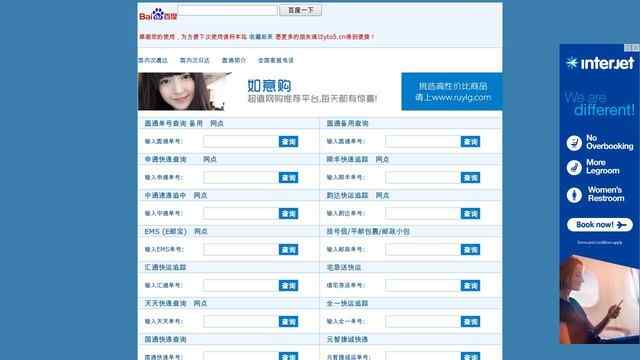 圓通快遞單號查詢
