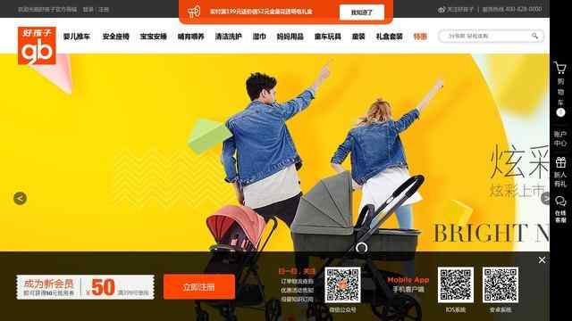 好孩子科學育兒網