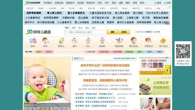 39健康育兒頻道