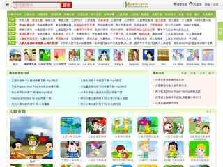 小鴨子兒童樂園