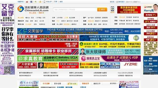 洛杉磯華人資訊網
