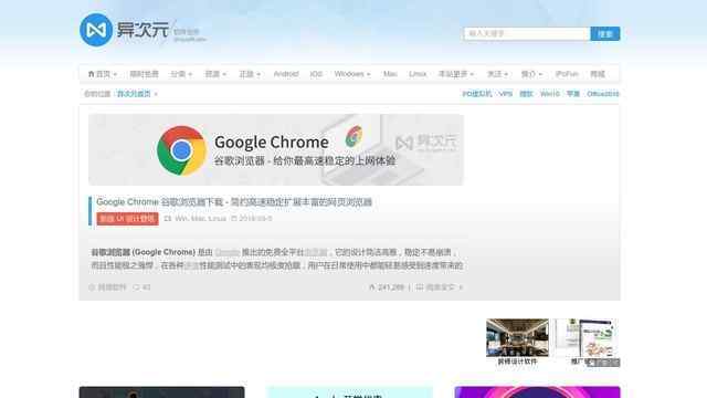 異次元軟件世界