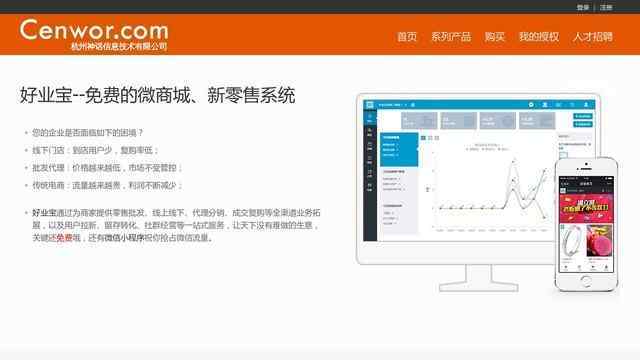 杭州神話信息技術有限公司