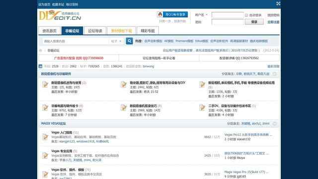 DV視頻剪輯論壇