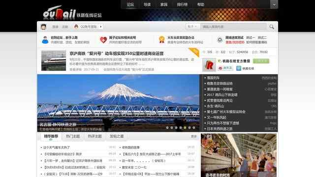 鐵路在線論壇