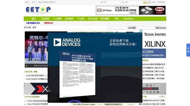 中國電子頂級開發網