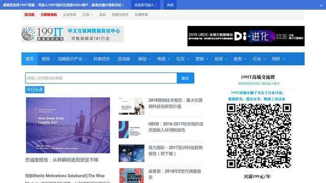 199IT互聯網數據中心