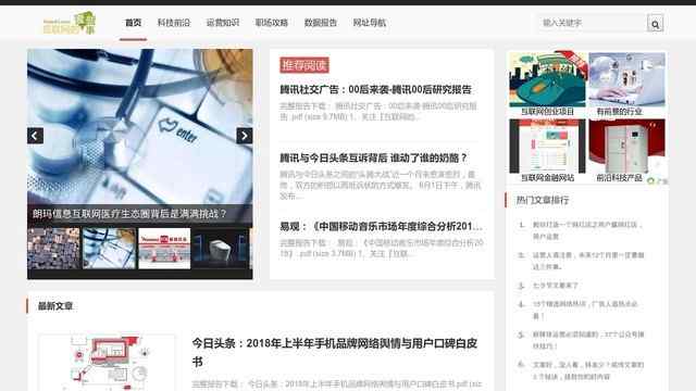 互聯網的一些事