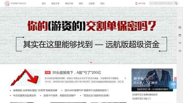 同花順財經博客