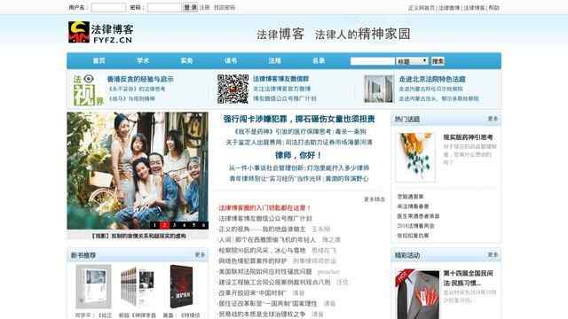 法律博客