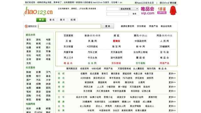 hao123.cn