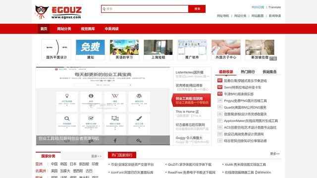 國外網站推薦